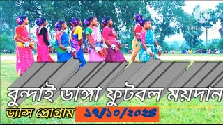 BUNDAIDANGA GROUP DANCE SANTALI VIDEO NEW DANCE PROGRAM 2024 [upl. by Ybroc]