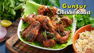 ఘాటైన గుంటూరు చికెన్ రోస్ట్ రెసిపీ Spicy Guntur Chicken Roast Recipe  Kodi Vepudu in Telugu [upl. by Robaina]