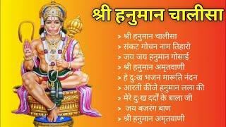 श्री हनुमान चालीसा 🌺🙏 shree hanuman chalisa original video 🙏🌺 gulshan kumar hariharan full hd [upl. by Eenert]