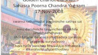 Swarna Rathamupai Payaninche Sathya Sai Deva [upl. by Jase113]