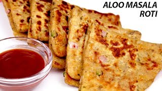 सुबह शाम का हल्का फुल्का टेस्टी नाश्ता जो झटपट बन कर तैयार हो जाए Quick Breakfast Recipe Aloo Roti [upl. by Semadar]