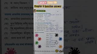 Sanskrit Class 6 Question Answer of Chapter 6YouTube shortsviral shots [upl. by Einavoj]