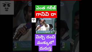 జగన్ మాటలు బాలకృష్ణ డైలాగ్ ycptrolls funny balakrishna comedy jagan tdptrolls telugu [upl. by Aisha]