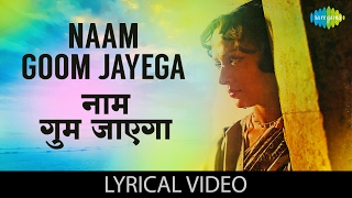 Naam Goom Jayega with lyrics  नाम गूम जायेगा गाने के बोल  Kinara JeetendraHema MaliniDharmendra [upl. by Akyeluz]