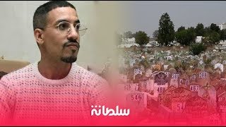 حزن وأسى في جنازة والد الكوميدي يسار والعائلة تودعه إلى مثواه الأخير [upl. by Droflim]