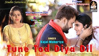 કાજલ મહેરિયા  તુને તોડ દિયા દિલ  KAJAL MAHERIYA  Tune Tod Diya Dil  New Bewafa Song [upl. by Belshin]