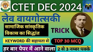 लेव वायगोत्सकी का सिद्धांत ॥ LEV VYGOTSKY theory ॥ top 30 question ॥ CTET PYQ ॥ by‎edushala257 [upl. by Henka]