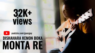 Kemon Boka Monta Re  Unplugged Acoustic Guitar Cover  LOOTERA [upl. by Yenahpets]