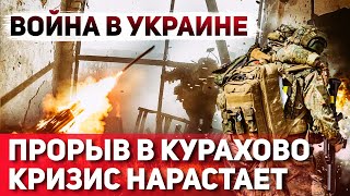 Сложная обстановка Украине срочно нужна помощь [upl. by Ynej]