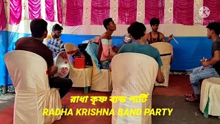 Pathalen je niyoti  Bangla Song  Radha Krishna Band mobile no 8906575694 [upl. by Retrac648]