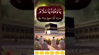 👉💯 powerful wazifa shots ✨ youtube viral short urdu amal amallah amalforlove [upl. by Dylane]