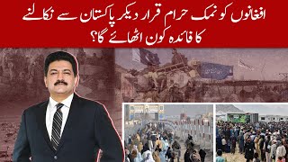 Who Will Benefit from the Forced Deportation of Afghans from Pakistan  Hamid Mir [upl. by Bettencourt]