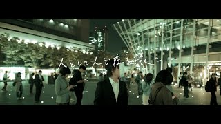 nurié  人として人で在る様に  official video [upl. by Woodhead867]