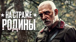 🎬 ПРОПАЩИЙ ОТРЯД Фильм на РЕАЛЬНЫХ СОБЫТИЯХ Мощный ВОЕННЫЙ БОЕВИК 2024  Паршивые овцы [upl. by Kenay934]