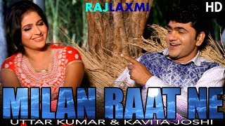 MILAN RAAT NE मिलन रात ने New Song  Uttar Kumar  Kavita Joshi  Sonu Sharma [upl. by Dudley]