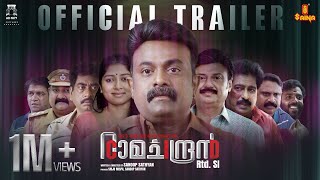 CID Ramachandran Retd SI Trailer  Sanoop Sathyan  Shajohn  Baiju Santhosh  Sudheer  Anumol [upl. by Neelloj]