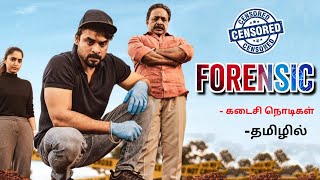 Forensic tamil dubbed movie Kadaisi Nodigal  Thovino Thomas  Kadaisi Nodigal tamil dubbed movie [upl. by Malarkey]