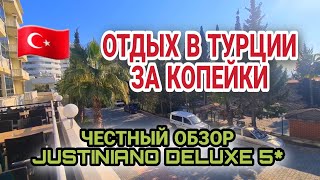 ПРОБЛЕМЫ С ЗАСЕЛЕНИЕМ ПЛЮСЫ И МИНУСЫ ОТЕЛЯ JUSTINIANO DELUXE RESORT 5 [upl. by Rehtnug411]