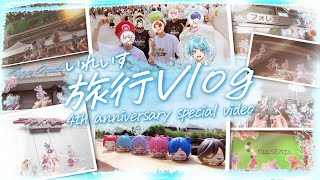 【実写vlog】メンバー6人初旅行でライブ会場巡りしてきた [upl. by Yzmar]