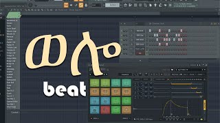 How we can make Welo music Drum Pattern  የ ወሎ ሙዚቃ አሰራር  FL Studio beginnrs tutorial [upl. by Daune]