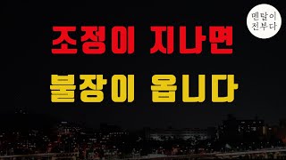 비트코인 이번 조정 끝나면 진짜 불장이 시작됩니다 그게 어느 정도냐면 [upl. by Wise305]