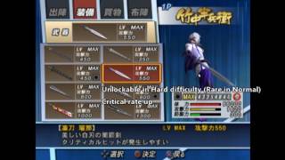 Sengoku Basara 2 Heroes Takenaka Hanbei ALL Skills Weapon Amor Costumes and How to get it [upl. by Ahsimed342]