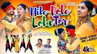 Hile Dole Lola Tor  New Theth Nagpuri Song  Chinta Devi amp Pankaj Mahli  Nagpuri Video 2024 [upl. by Zzabahs]