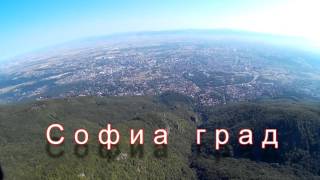 Vitosha Mountain Sofia Bulgaria [upl. by Victory]