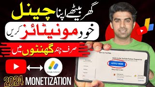 Youtube Channel Monetization Kaise Kare 2024  How To Monetize YouTube Channel  Channel Monetize [upl. by Eimmat]