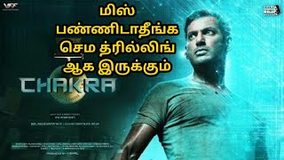 Chakra full movie in Tamil Explained l review l VISHAL l chakra full movie explanation [upl. by Sivad]