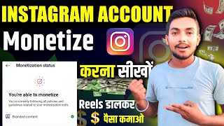 Instagram Monetize Kaise Kare🤔  How To Monetize Instagram Account  Monetization Eligibility [upl. by Kina370]