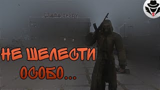 Путеводитель  STALKER Тень Чернобыля [upl. by Groot]