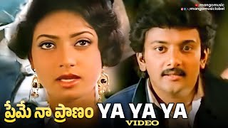 Ya Ya Ya Telugu Video Song  Preme Naa Pranam Telugu Movie Video Songs  Amani  Varun Raj [upl. by Crissie]