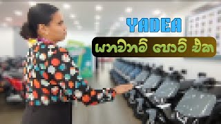 ඔයා තාම Yadea Union Place එකට ගිහින් නැද්ද 😱 ආස හිතෙයි Ahhh [upl. by Tracie]