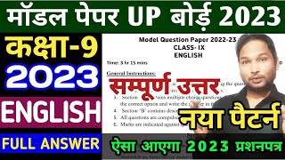 UPMSP Class 9 English model paper Answer 2023UP board 9th model paper 2024 English Solution [upl. by Resee]