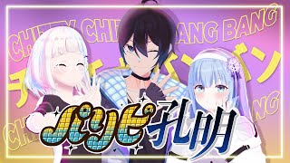 QUEENDOM  Chitty Chitty Bang Bang チキチキバンバン  Paripi Koumei Ya Boy Kongming Opening Cover [upl. by Ohara982]