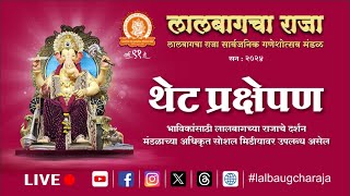 लालबागचा राजा 2024 थेट प्रक्षेपण विसर्जन सोहळा  Lalbaugcha Raja 2024 Live Immersion Ceremony [upl. by Eojyllib]