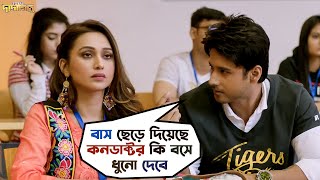 কনডাক্টর কি বসে ধুনো দেবে  Total Dadagiri  Yash  Mimi  Jeet Gannguli  Movie Scene  SVF Movies [upl. by Mullins]