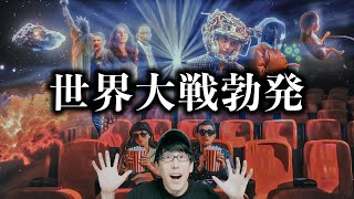 未来を予言した映画特集！ [upl. by Georgy]