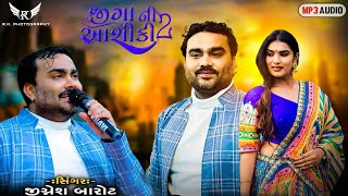 Ghayal Ashiko Ni Farmais  Jignesh Kaviraj  New Live Program 2023  RK PHOTOGRAPHY JHALOD [upl. by Euton]