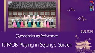 Gyeongbokgung Performance quotKTMOB Playing in Sejongs Gardenquot [upl. by Cannon]