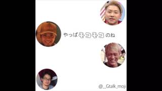 GENERATIONSGENETALK文字起こし第51弾 [upl. by Phillipe650]