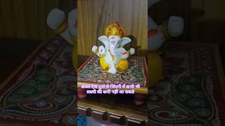 गणेश जी महाराज की चढ़ी हुई केवल एक दुर्वा।पं प्रदीप मिश्रा जी। upay gyan shorts ganesh viral [upl. by Cown710]