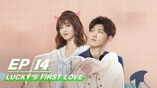 【FULL】Luckys First Love EP14 Starring Bai Lu Xing Zhaolin  世界欠我一个初恋  白鹿 邢昭林  iQiyi [upl. by Lenhard]