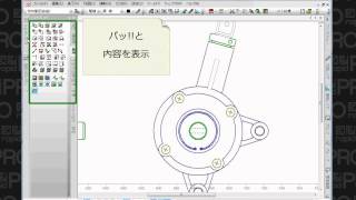 図脳RAPIDPRO18｜広い作図エリア [upl. by Nahgrom]