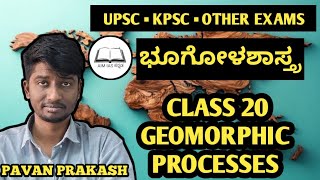 Class 20  GEOMORPHIC Process ಭೂಗೋಳಶಾಸ್ತ್ರ  Geography aimiaskannada upsc2025 kannada [upl. by Aicelef361]