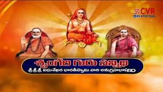 Part 01 Jagadhguru Sankaracharya Sri Sri Vidhushekhara Bharati Sannidhanam [upl. by Ehman883]