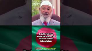 Dr Zakir Naik in Support Of Bangladesh 🇧🇩 Students shorts bangladesh drzakirnaik [upl. by Marielle]