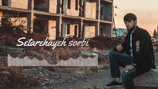 Setarehayeh sorbi Cover by Ali [upl. by Candace291]