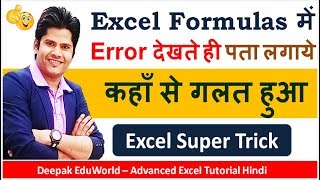 How To Fix Excel Formula Errors NAME  VALUE  REF  DIV0   In Hindi [upl. by Trent]